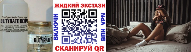 наркота  Чегем  Бутират 1.4BDO 