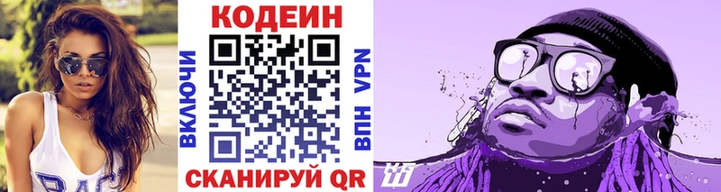 Codein Purple Drank мега как зайти Чегем купить наркотики цена