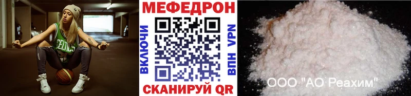 Мефедрон кристаллы Чегем